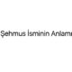 sehmus-isminin-anlami-15937