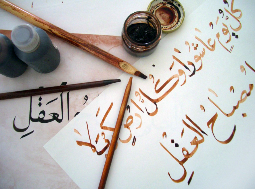 Rüyada Arapça Konuşmak Nedir